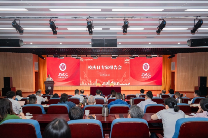 球速(中国)成功举办校庆日专家报告会