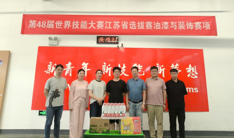 民进钟楼基层委球速体育支部慰问球速(中国)江苏省代表队技能竞赛选手